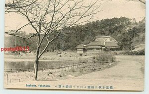 Xd5991●神奈川 横浜本牧三渓園 入口より別荘【絵葉書】