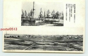 Xc9640●愛知 御野立所より工場地帯【絵葉書】