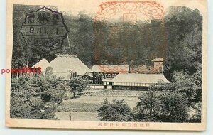 Xc7485●埼玉 宝登山神社 社務所【絵葉書】