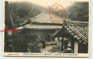 Xd9160●京都 海住山寺 奥の院【絵葉書】