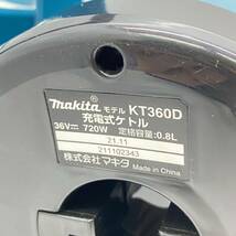 送料無料g30628 MAKITA マキタ 充電式ケトル KT360D 本体のみ 21年製 湯沸し器 持ち運び アウトドア キャンプ _画像7