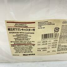 送料無料g30815 MUJI 無印良品 ポリプロピレンキャスター付き組立式ワゴン 収納 インテリア 奥行29×幅41.5×高さ83cm 未使用品_画像4