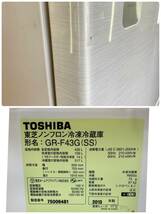 送料無料g30795 冷蔵庫 TOSHIBA 東芝ノンフロン冷凍冷蔵庫 GR-F43G（SS） 5ドア VEGETA ベジータ 426L _画像10