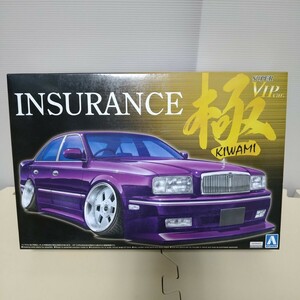 日産 プレジデント G50 インシュランス SUPER VIPcar 極 INSURANCE スーパー ビップカー シリーズ KIWAMI 絶版 当時物 希少 AOSHIMA セダン