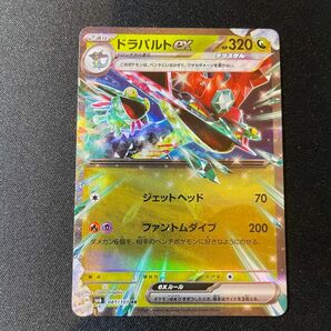 ポケモンカード ドラパルトex RR 変幻の仮面