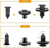 自動車用リベット クリップ 8mm穴径 100本セット ファスナークリップ 日産用トヨタ クリップ ダイハツ マツダ スズキに対応_画像4