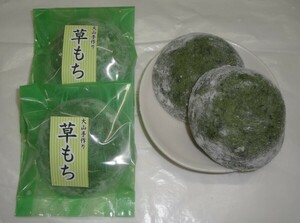 しょすがりで大きな手作り草餅10個入り＿送料550円