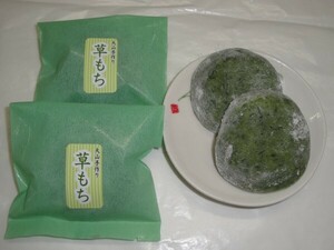 しょすがりな手作り草餅10個入り＿送料550円