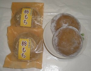 しょすがりで大きな手作り栃餅10個入り＿送料550円