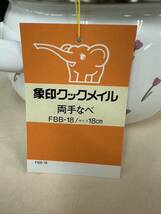 象印 クックメイル ホーロー 両手鍋 サイズ18cm FBB-18 昭和レトロ 花柄 調理器具 未使用長期保管品_画像3