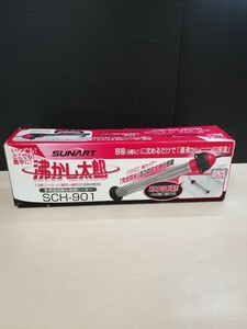 SUNART 沸かし太郎 SCH-901　多用途加熱 保温ヒーター箱付き