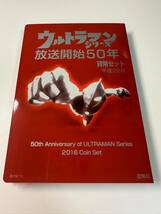 ウルトラマンシリーズ 放送開始50年貨幣セット 平成28年 造幣局 2_画像3