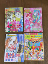 ■マーガレット付録('98・99・2000)『真っ赤なチェリー』田島みみ『魔法使いの夜』碧樹里『いーものみっけた!!』田中美菜子　他 送料185円_画像1