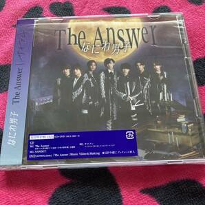 【特典付3形態セットDVD付】 The Answer/サチアレ (初回限定盤1+初回限定盤2+通常盤) CD なにわ男子 シングル 倉庫S