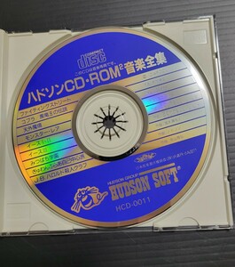 PCエンジン ハドソンCD・ROM音楽全集 イース 天外魔境 ファイティングストリート みつばち学園 モンスターレア ディスクきれいです　0910