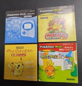  Pokemon Mini / Pokmon mini instructions complete set set instructions only one in photograph . overall Pokemon Pocket Monster Nintendo nintendo 