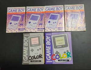  Game Boy Game Boy цвет GAMEBOY GB GBC nintendo Nintendo инструкция только суммировать DMG-01 др. продажа комплектом корпус инструкция 