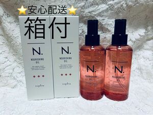 N. エヌドット ナリッシングオイル 150ml×2