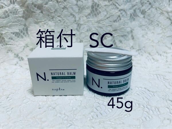 ナプラ N. ナチュラルバーム SC 45g