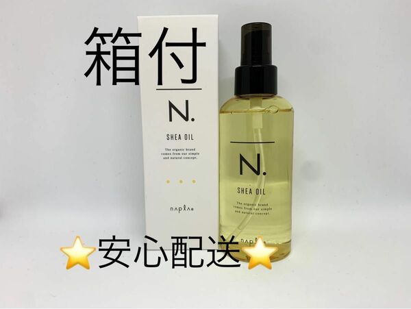 ナプラ エヌドット シアオイル 150ml 