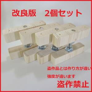 送料無料　改良版　1×4アジャスター 2個セット　 組立済み 完成品 手軽なDIYができる1×4材アジャスター 窓枠棚 キッチン棚