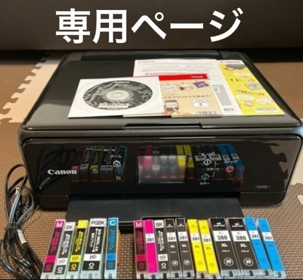 るき様 専用 キャノン インクジェットプリンター Canon PIXUS TS6330