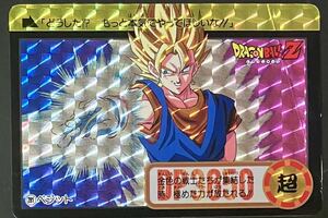 即決 ドラゴンボール カードダス No.281 ベジット