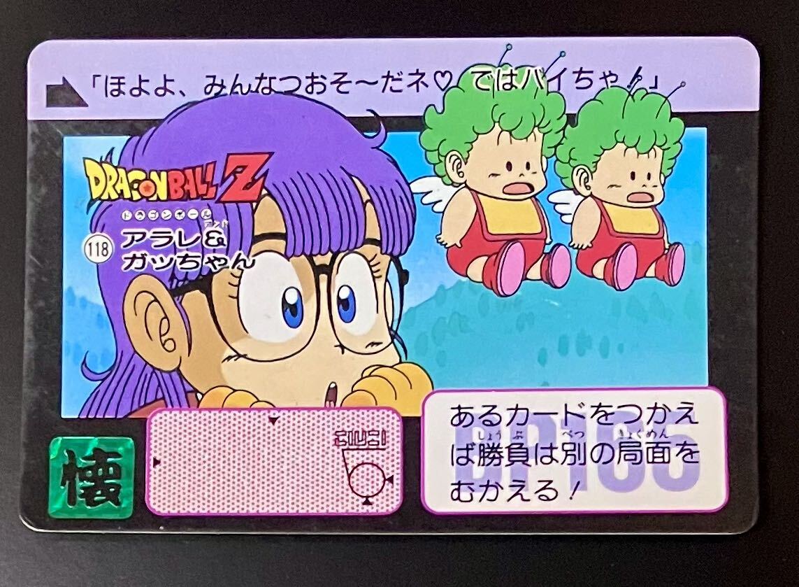 2025年最新】Yahoo!オークション -アラレちゃん(トレーディング 2025年最新】Yahoo!オークション -アラレちゃん(トレーディング