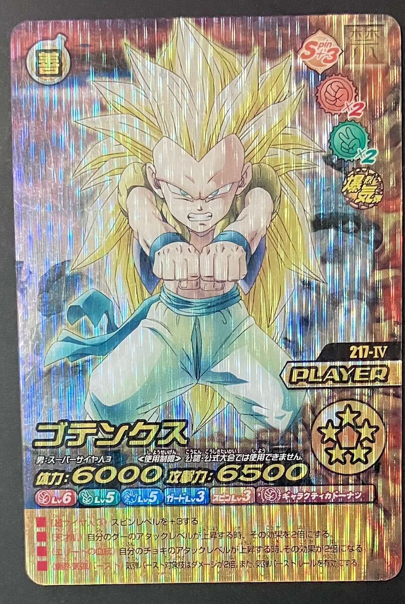 Yahoo!オークション -「ドラゴンボール 禁レア」の落札相場 Yahoo!オークション -「ドラゴンボール 禁レア」の落札相場