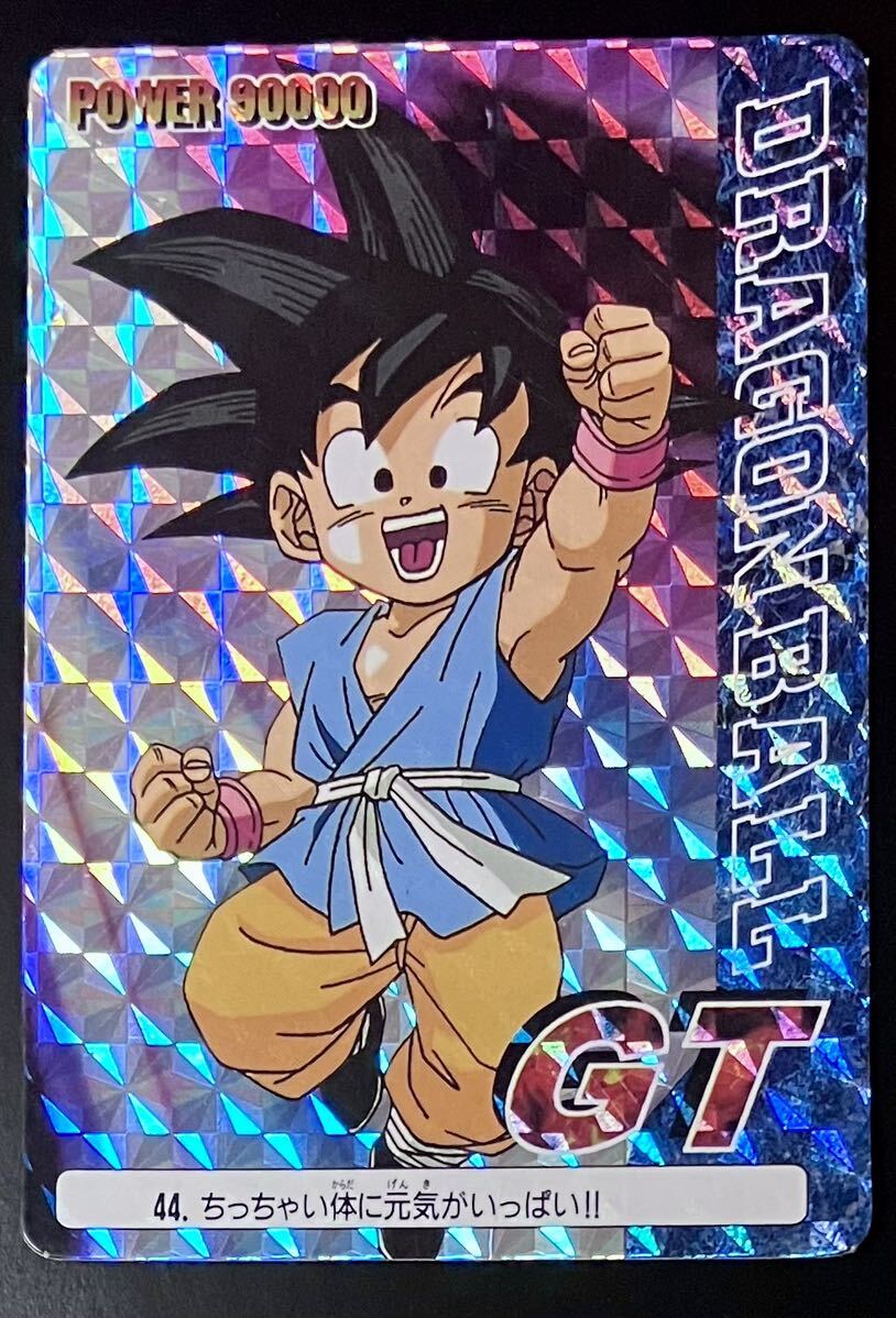 Yahoo!オークション -「no.44」(ドラゴンボールカードダス Yahoo!オークション -「no.44」(ドラゴンボールカードダス