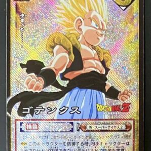 即決 ドラゴンボール カードゲーム D-240 ゴテンクスの画像1