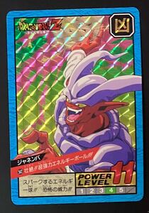 即決 ドラゴンボール カードダス スーパーバトル No.562 ジャネンバ