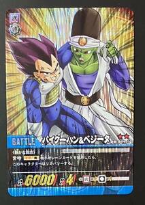 即決 ドラゴンボール 超カードゲーム パイクーハン&ベジータ DB-984-Ⅱ