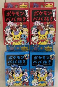 送料無料！ポケモンババ抜き スーパーハイテンション 4個セット ポケモンセンター限定品 