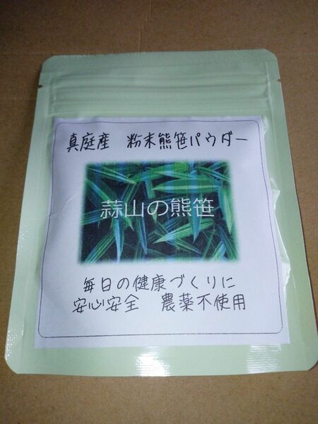 簡単便利　毎日の健康作り細胞活性化に　富原製茶　粉末熊笹茶　農薬不使用