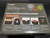 ■送料無料■コンビ [ クイックウォーマーLED+ ] おしりふきウォーマー 検索：E50/Combi/おしりふきあたため器_画像4