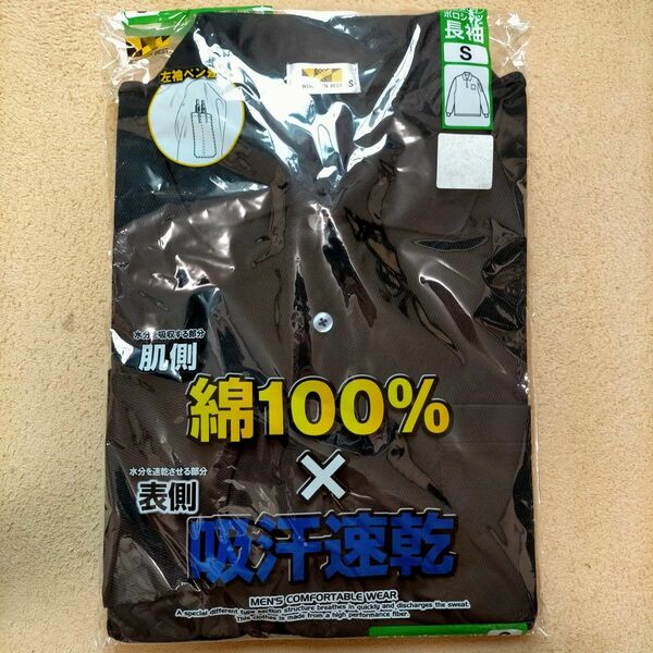 新品 ワークマン 吸汗速乾 長袖ポロシャツ S