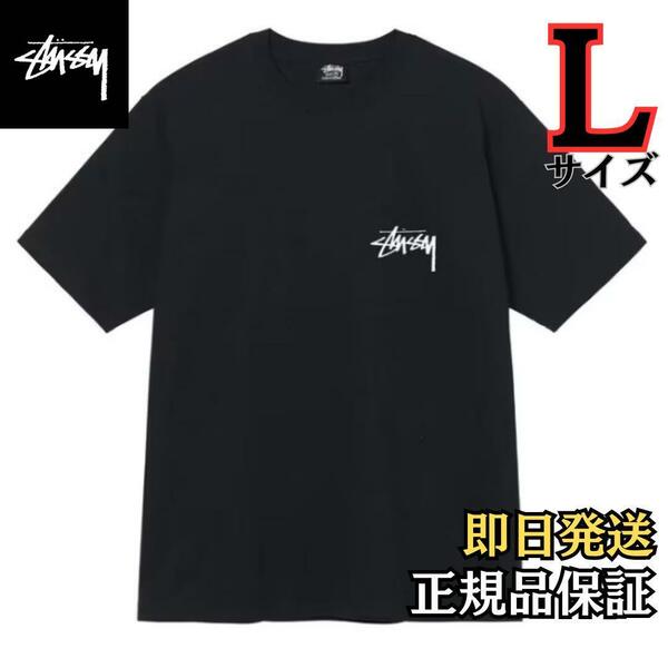 【大人気！新品】ステューシーSTUSSYベーシック Tシャツ Lサイズ