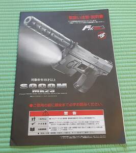 SOCOM MK23●説明書●フィクスドガスガン