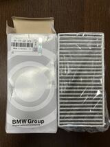 BMW MINI 活性炭入り 適合要確認 エアコンフィルタ キャビンフィルター 64119321875　（検 MINI F54 F55 F56 F57 F60 BMW F45 F46 F48 F39_画像2