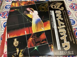 カルメン・マキ＆OZ★中古2LP国内盤帯付「ライヴ」 