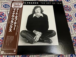 Michael Franks★中古LP国内盤帯付「マイケル・フランクス～アート・オブ・ティー」 