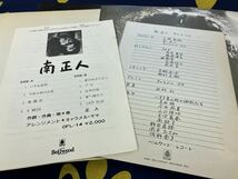 南正人★中古LP国内プロモ白レーベル盤「南正人」プロモシート付 _画像5