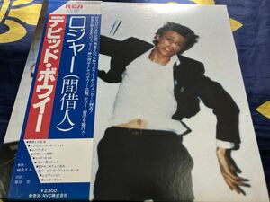 David Bowie★中古LP国内盤帯付「デビッド・ボウイー～ロジャー（間借人）」 