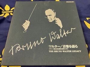 ブルーノ・ワルター★中古6LP国内盤BOX「ワルター/音楽を語る」 