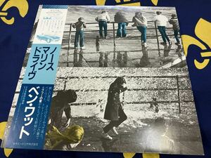 Ben Watt★中古LP国内盤帯付「ベン・ワット～ノース・マリン・ドライヴ」日本盤特別編集 