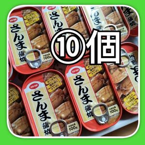 ◎コープ さんま蒲焼⑩缶セット　さんま蒲焼き缶詰め