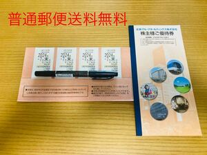 普通郵便　送料無料　近鉄株主優待乗車券 近鉄 近畿日本鉄道 株主優待　近鉄株主