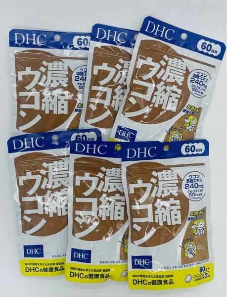 DHC濃縮ウコン 60日分 120粒X6