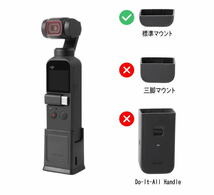 【送料無料・国内発送】DJI osmo Pocket2用充電台 三脚アダプタ ベース/TYPE-C充電ポート1/4インチネジ　アダプターアクセサリー_画像3